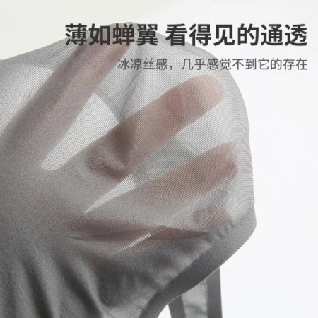 Seamless Transparent Panties Ice Silk Ultra-thin Sexy Penis Pouch Men Seamless Transparent Panties Ice Silk Ultra-thin Sexy Penis Pouch Men